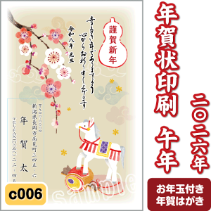 N  2026 () ߘa8N N͂  J[