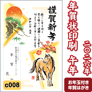 N  2026 () ߘa8N N͂  J[