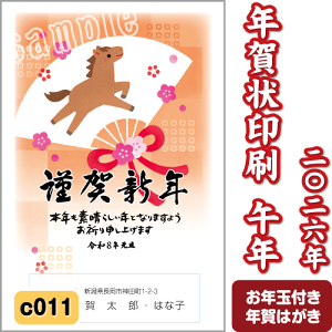 N  2026 () ߘa8N N͂  J[