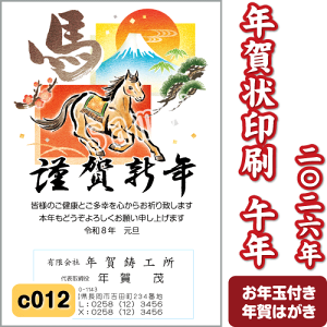 N  2026 () ߘa8N N͂  J[