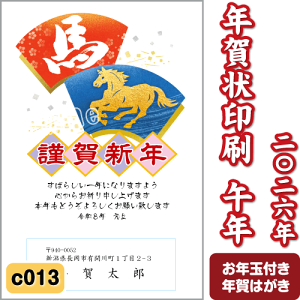 N  2026 () ߘa8N N͂  J[