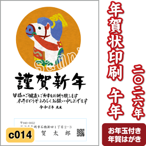 N  2026 () ߘa8N N͂  J[