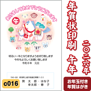 N  2026 () ߘa8N N͂  J[