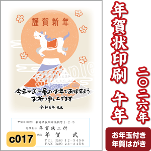 N  2026 () ߘa8N N͂  J[