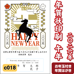 N  2026 () ߘa8N N͂  J[