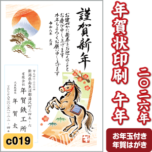 N  2026 () ߘa8N N͂  J[