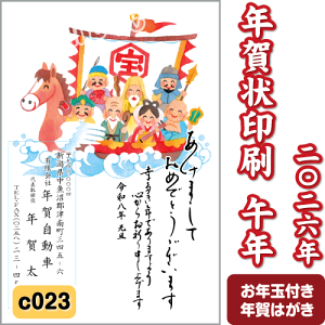 N  2026 () ߘa8N N͂  J[