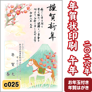 N  2026 () ߘa8N N͂  J[