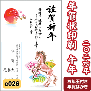 N  2026 () ߘa8N N͂  J[