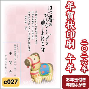 N  2026 () ߘa8N N͂  J[