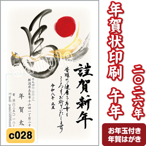 N  2026 () ߘa8N N͂  J[