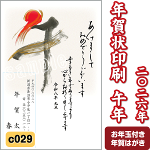 N  2026 () ߘa8N N͂  J[