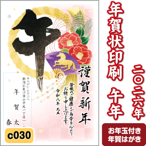 N  2026 () ߘa8N N͂  J[