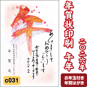 N  2026 () ߘa8N N͂  J[