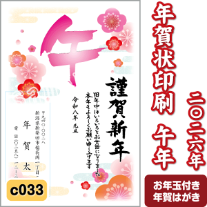 N  2026 () ߘa8N N͂  J[