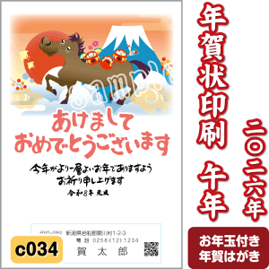 N  2026 () ߘa8N N͂  J[