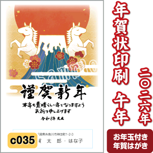 N  2026 () ߘa8N N͂  J[