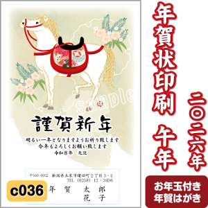 N  2026 () ߘa8N N͂  J[