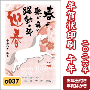 N  2026 () ߘa8N N͂  J[