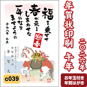 N  2026 () ߘa8N N͂  J[