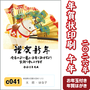 N  2026 () ߘa8N N͂  J[