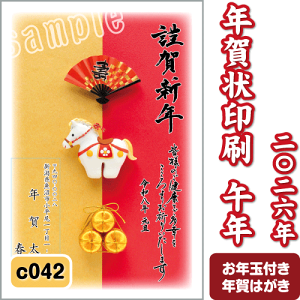 N  2026 () ߘa8N N͂  J[