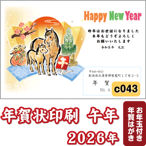 N  2026 () ߘa8N N͂  J[