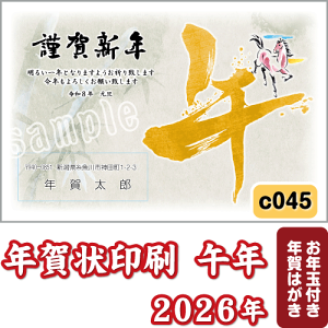 N  2026 () ߘa8N N͂  J[