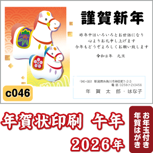 N  2026 () ߘa8N N͂  J[