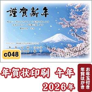 N  2026 () ߘa8N N͂  J[