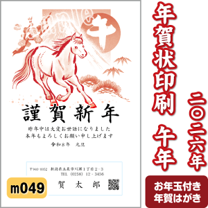 N  2026N () ߘa8N N͂ 2FmN