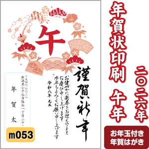 N 2026N () ߘa8N N͂ 2FmN