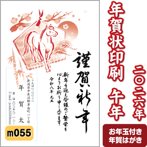 N 2026N () ߘa8N N͂ 2FmN