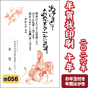 N  2026N () ߘa8N N͂ 2FmN