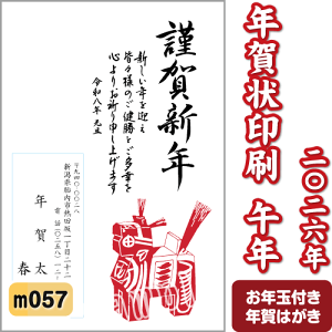 N 2026N () ߘa8N N͂ 2FmN