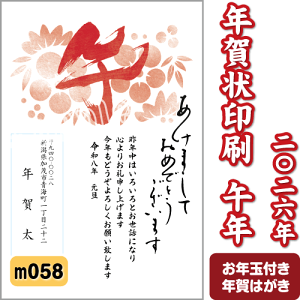 N  2026N () ߘa8N N͂ 2FmN