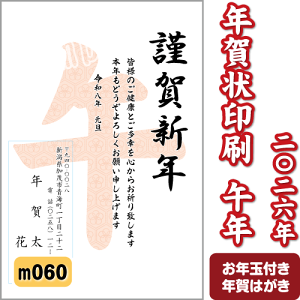 N  2026N () ߘa8N N͂ 2FmN