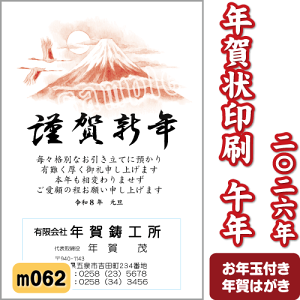 N  2026N () ߘa8N N͂ 2FmN