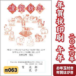 N  2026N () ߘa8N N͂ 2FmN