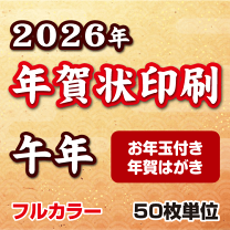 新品未開封◾️2019年版 年賀ハガキ 無地 400枚 送料無料 楽天市場】年賀状 無地の通販
