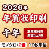 楽天市場】年賀状 無地の通販