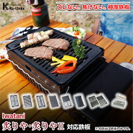 【レビュー特典有り】イワタニ 炙りや2 専用 黒皮鉄板 極厚鉄板 プレート 日本製 iwatani あぶりや 炙り…