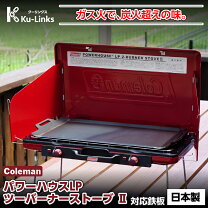 楽天市場】2バーナー 鉄板の通販