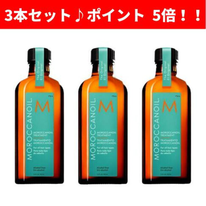 楽天市場】正規品 MOROCCANOIL(モロッカンオイル) 3本セット 