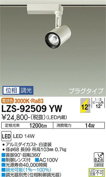 メーカー欠品中※ 大光電機 ダクトレール用スポットライト 