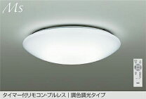 楽天市場】シーリングライト・天井直付灯（ブランド大光電機）（天井 