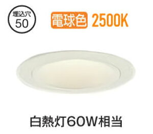 ����d�@ �x�[�X�_�E�����C�g�{�� LZD-93736RWB ��50 ���M��60W���� 2500K �����F �d���ʔ� �H���K�v