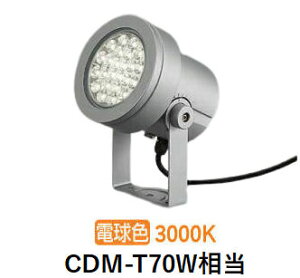 ����d�@ ���O�p�X�|�b�g���C�g����{�� LZW93885YSM �t�����W�ʔ� 3000K CDM-T70W���� �H���K�v