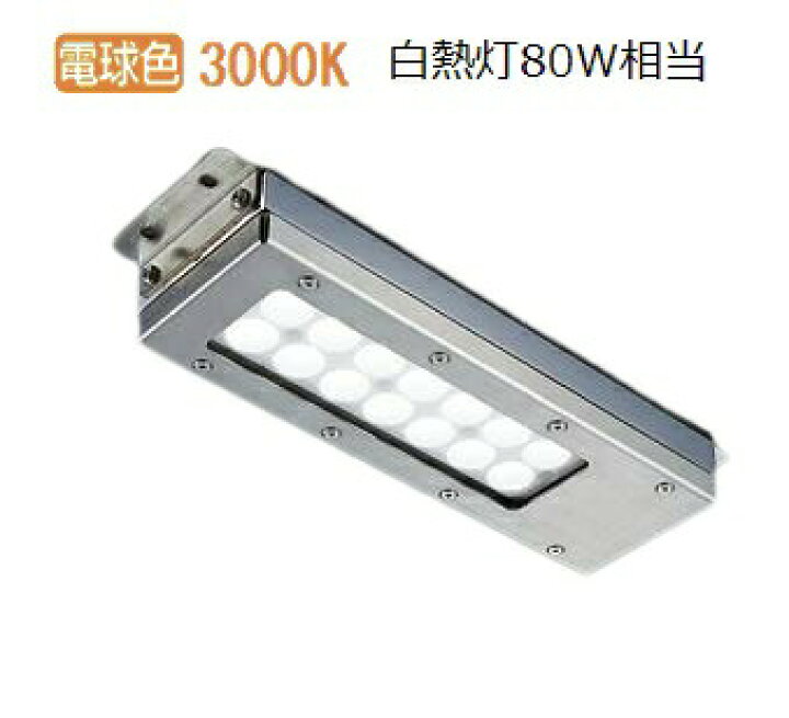楽天市場】大光電機 レンジフード用照明 電源別売 LZC93529YSB 工事 