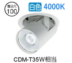 �����[�J�[���i���� ����d�@ ���j�o�[�T���_�E�����C�g LZD93788NWM �d���ʔ� ��100 CDM-T35W���� 4000K �H���K�v